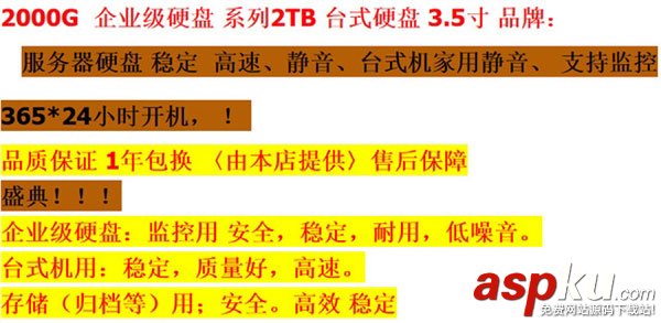 2T硬盤