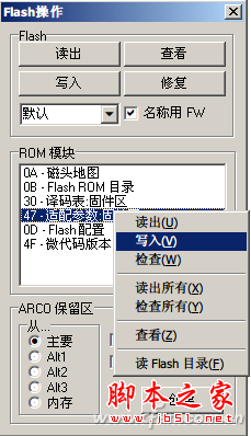 過保,硬盤,固件,維修,實戰