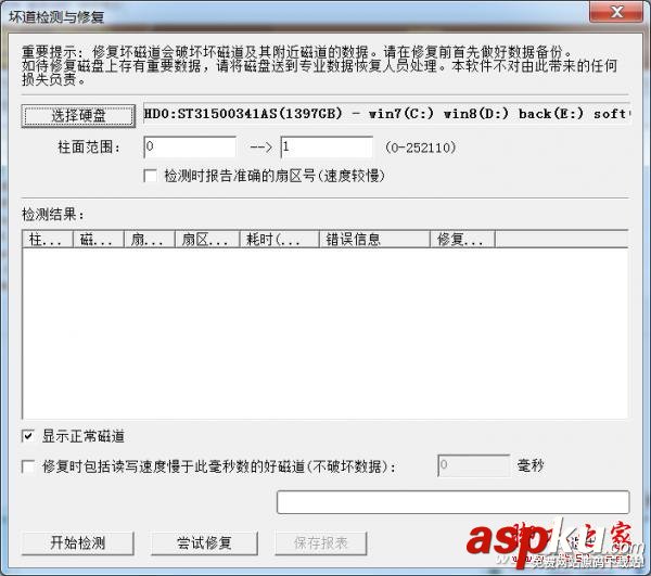 讀取,提速,硬盤,維護