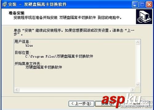 雙硬盤,隔離卡