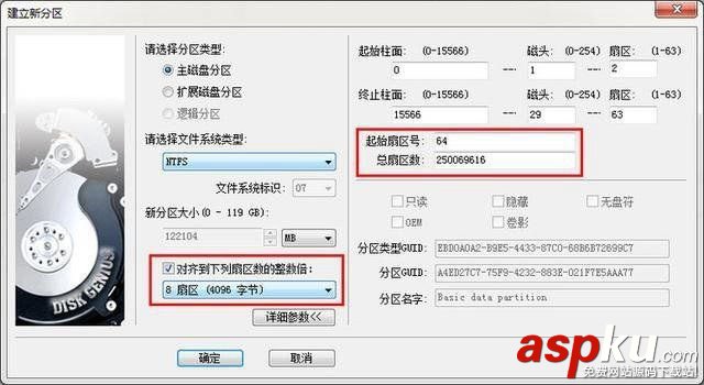 4k對齊是什么意思,SSD4K對齊,固態硬盤4K對齊