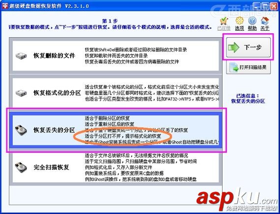 數據恢復,移動硬盤,未格式化