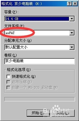 U盤,未被格式化