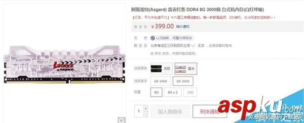 價格,內存,SSD