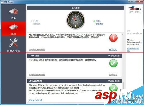 ssd,固態硬盤,安裝教程,ssd固態硬盤