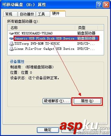 u盤,寫保護