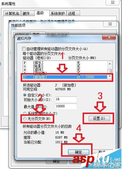 電腦硬盤,修改盤符提示參數錯誤