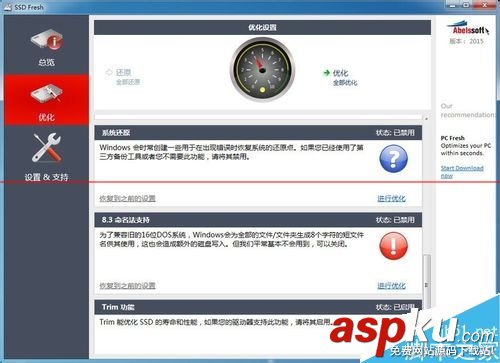 ssd,固態硬盤,安裝教程,ssd固態硬盤