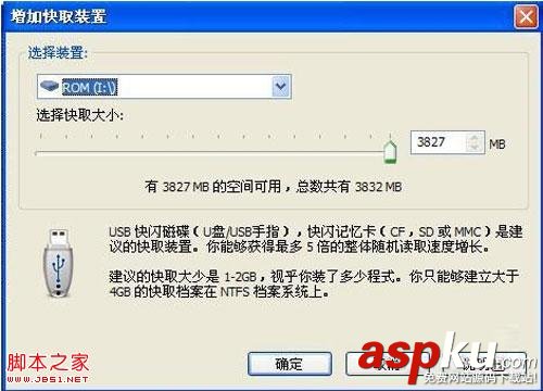 WinXP,eBoostr,U盤變內存
