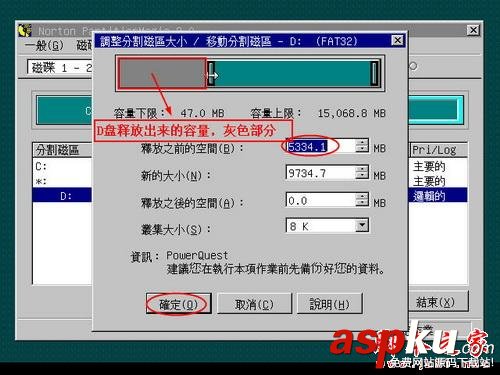 PQMagic,磁盤