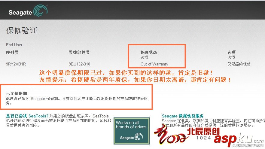 返修盤