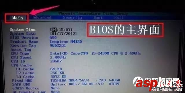 怎么設置u盤啟動,bios設置u盤啟動,各品牌u盤啟動