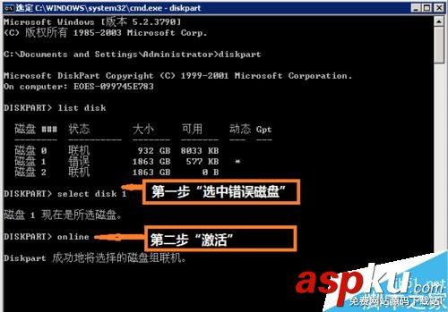 我的電腦,磁盤管理