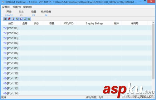 量產工具,U盤,格式化