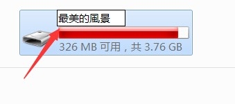 u盤,名字