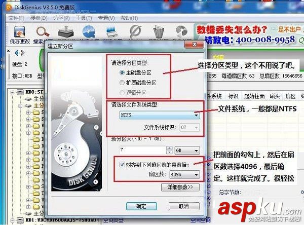 4k對齊是什么意思,SSD4K對齊,固態硬盤4K對齊