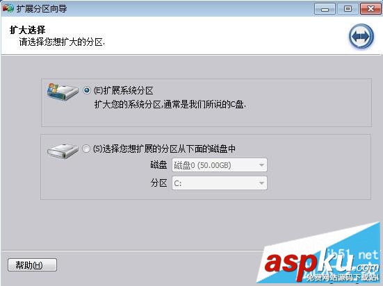 擴大C盤空間,C盤容量不足,C盤空間