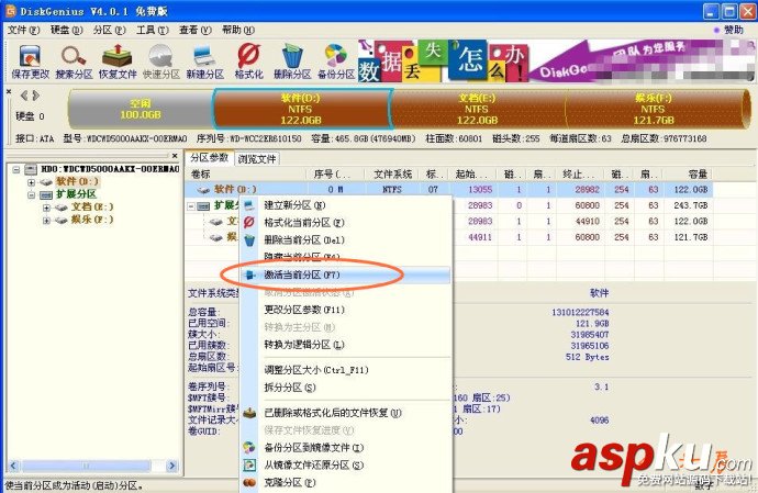 硬盤壞道,修復,硬盤壞道修復,硬盤壞道修復軟件