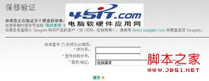 希捷硬盤,質保期