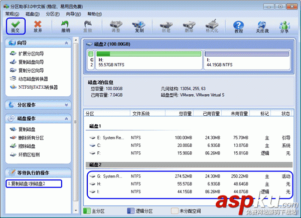 復制內容,克隆磁盤