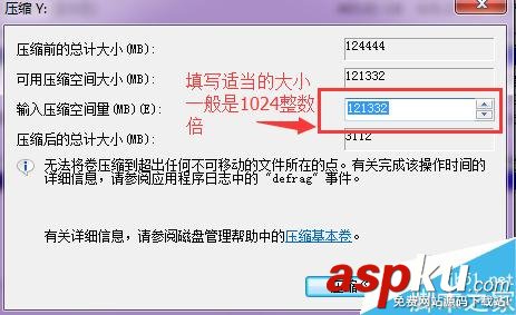 移動硬盤,分區