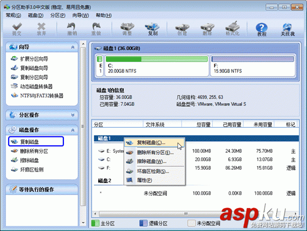 復制內容,克隆磁盤