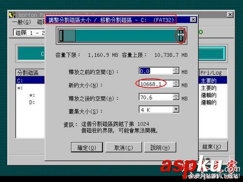 PQMagic,磁盤