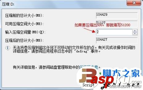調整硬盤分區,分區調整