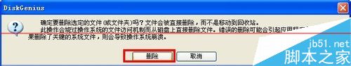 內存卡,文件無法刪除