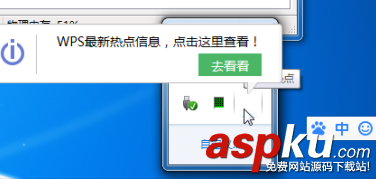 U盤,wps