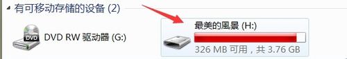u盤,名字