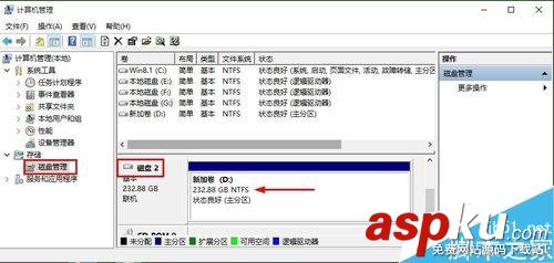 移動硬盤,分區