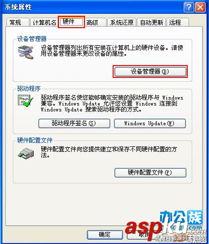 USB設備失靈