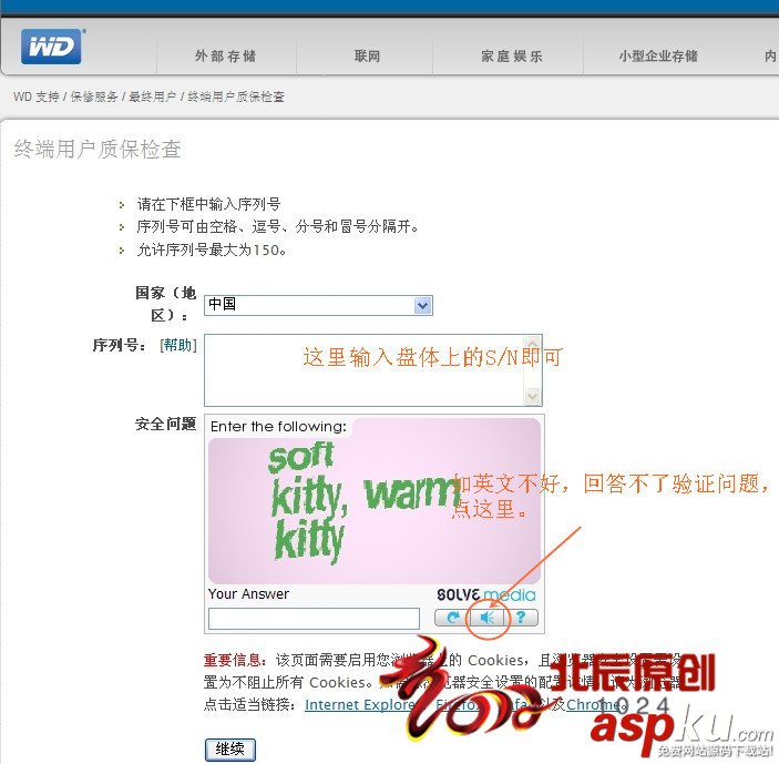 返修盤