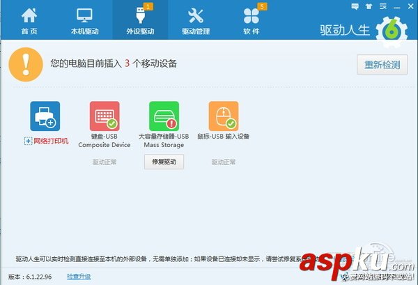 u盤,電腦沒反應