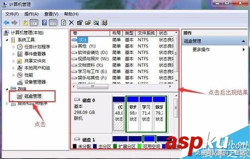 移動硬盤,分區