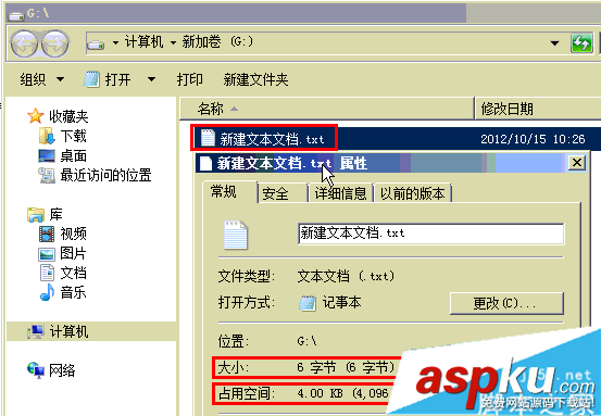 固態硬盤,格式化,ssd,4K對齊