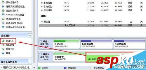 移動硬盤,分區