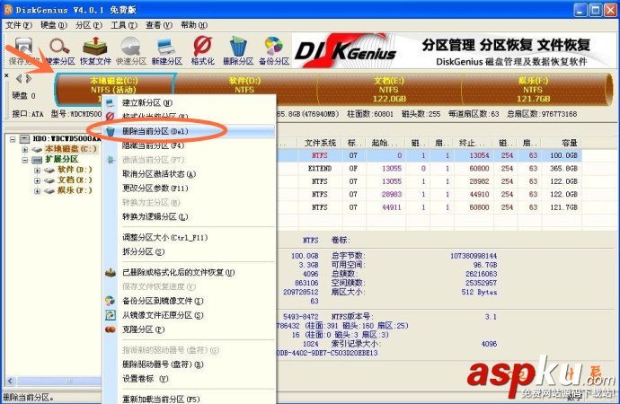 硬盤壞道,修復,硬盤壞道修復,硬盤壞道修復軟件