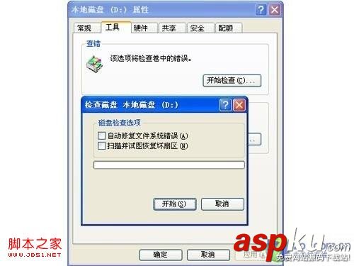 硬盤,壞道,修復工具