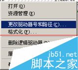 移動硬盤,盤符,移動硬盤盤符