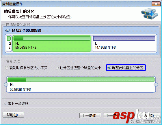 復制內容,克隆磁盤