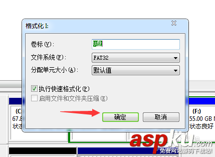 u盤,格式化