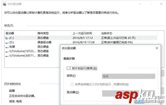 硬盤,性能