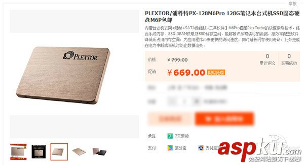 ssd,推薦