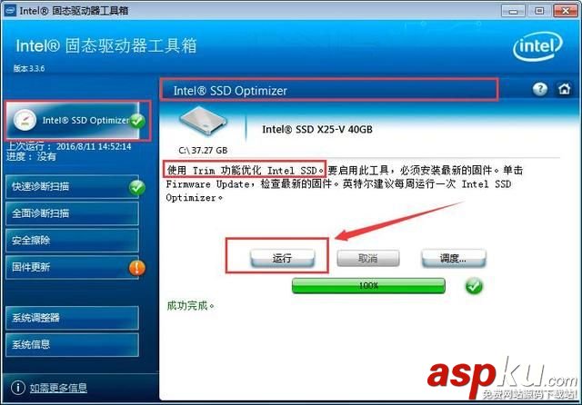 SSD,固態硬盤,掉速,TRIM指令,固態硬盤掉速