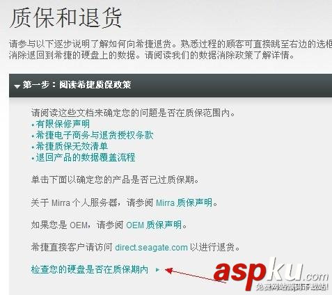 希捷硬盤,保質期