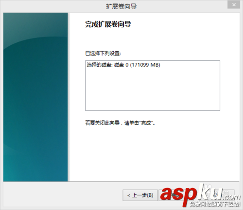 電腦,磁盤