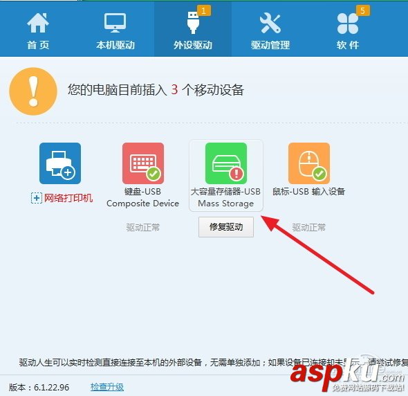 u盤,電腦沒反應