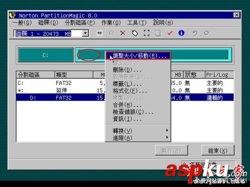 PQMagic,磁盤